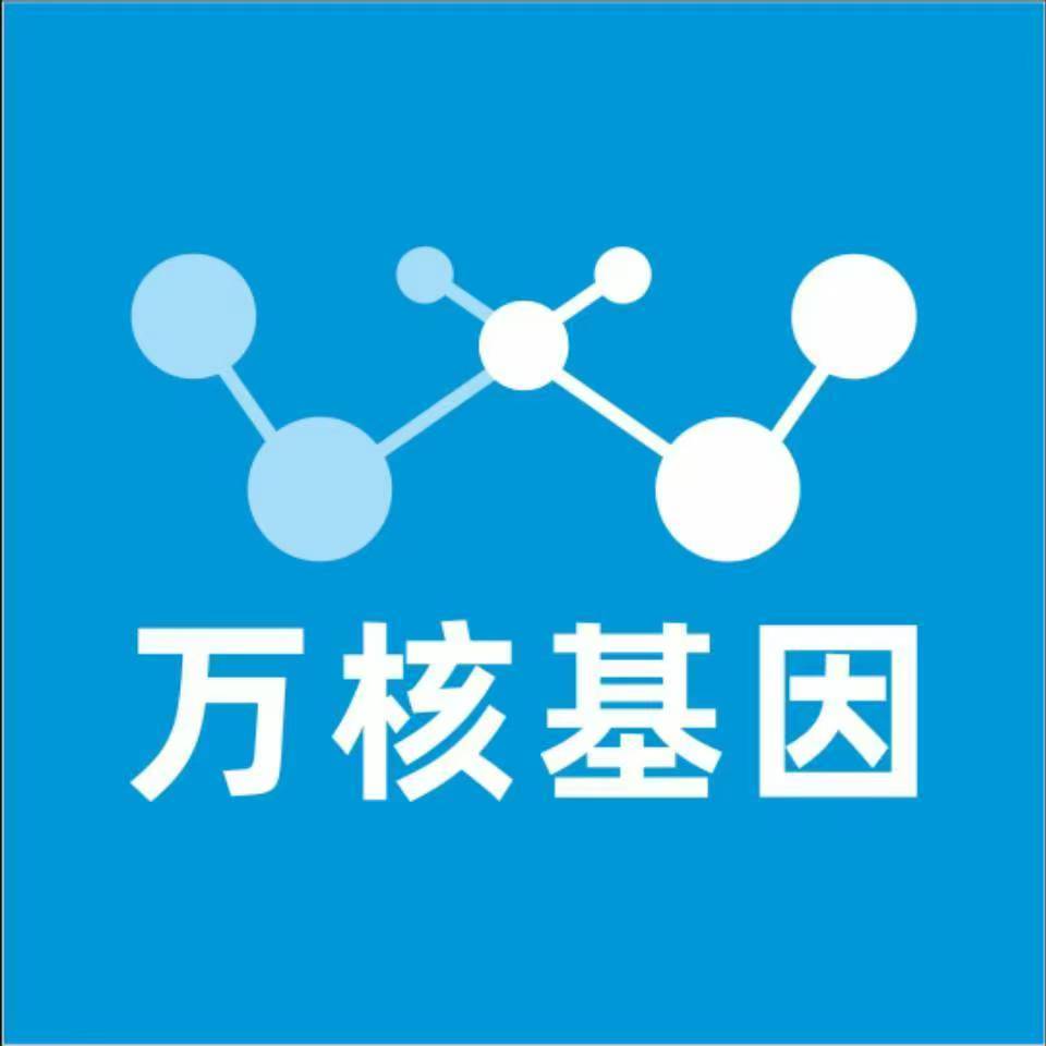 大连普兰店万核健康基因管理咨询中心